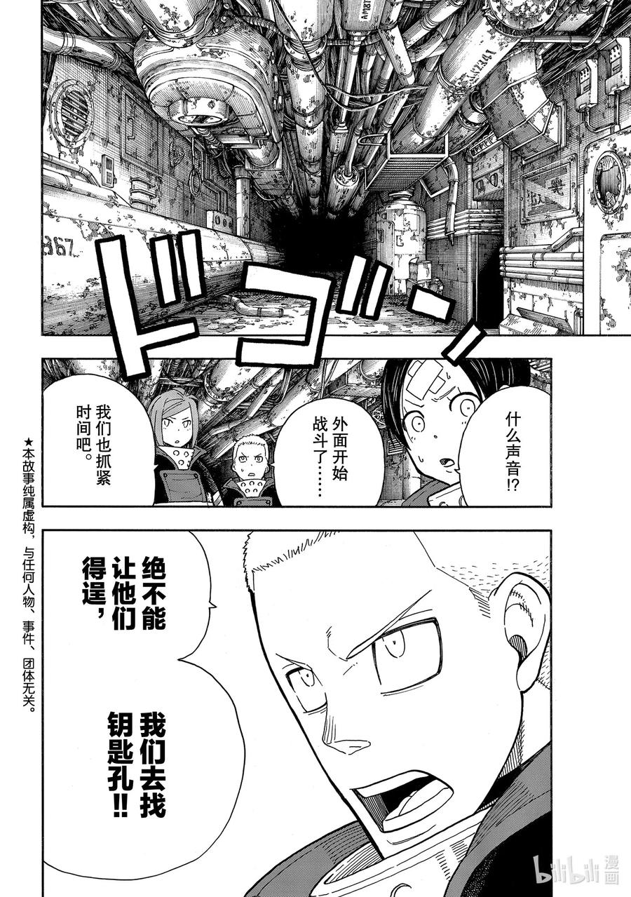 246 毁灭的咒语2