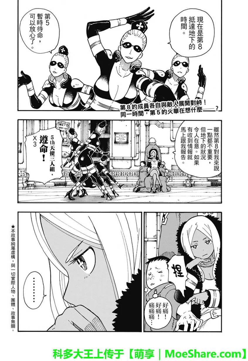 70 守护1