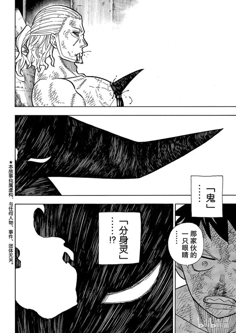 195 形势突变1