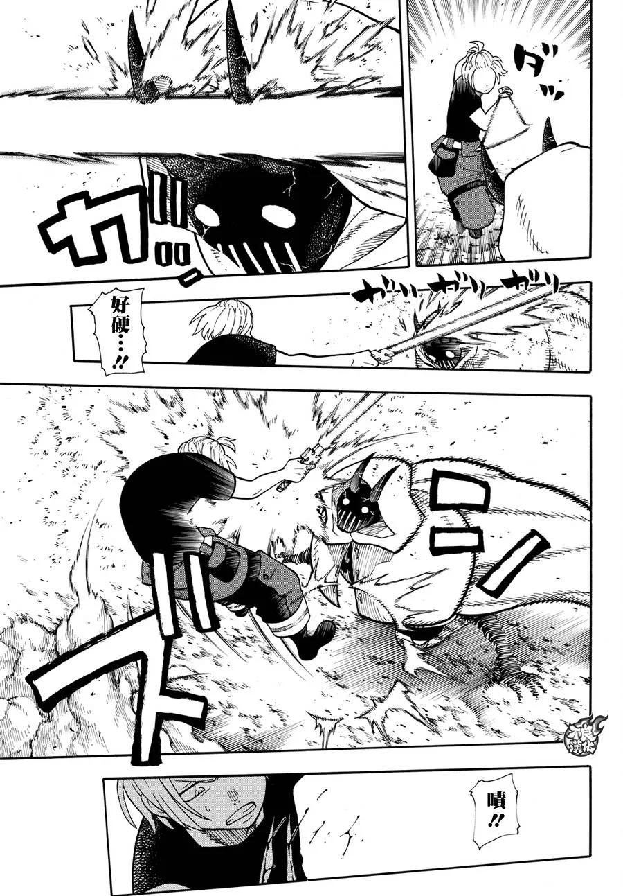 炎炎消防队在哪个软件可以看漫画,49 打架庆典5图