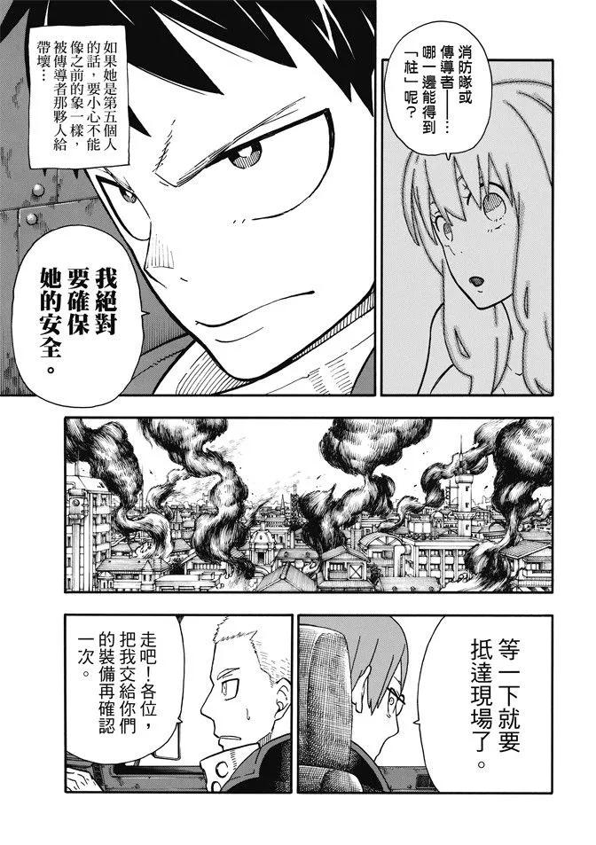 101 火中的惨剧4