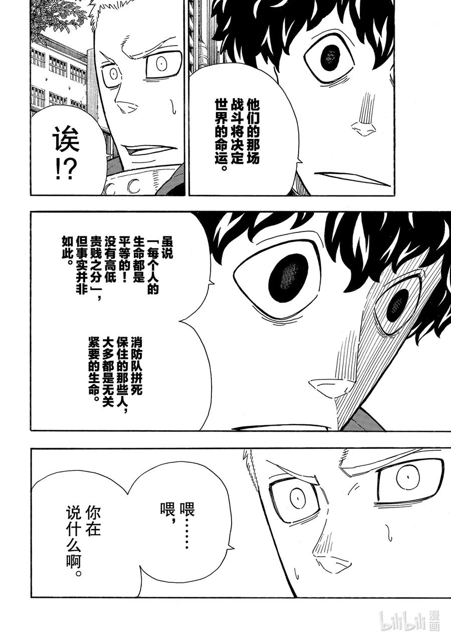 269 铭记姓名的人们3