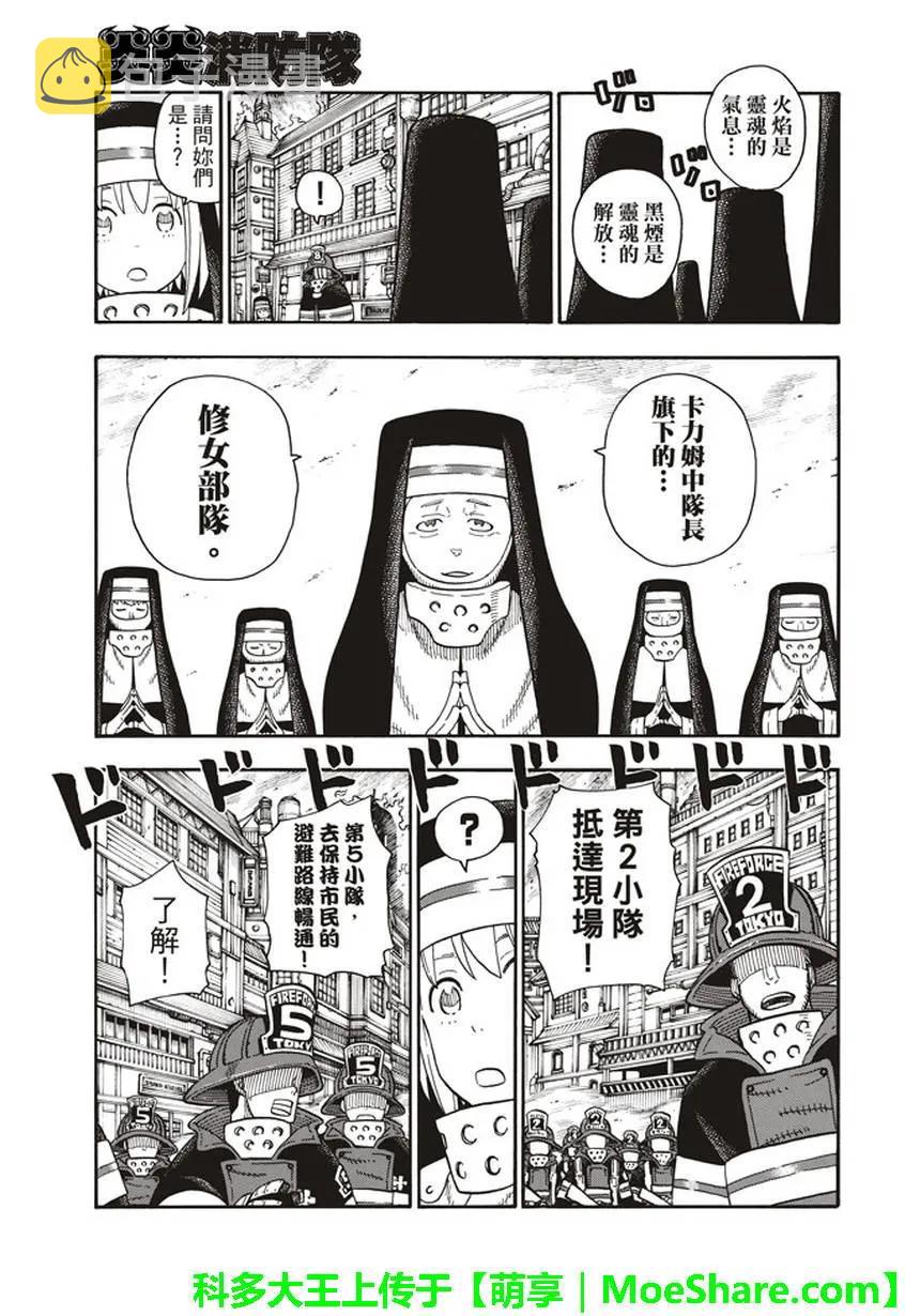 105 集结2