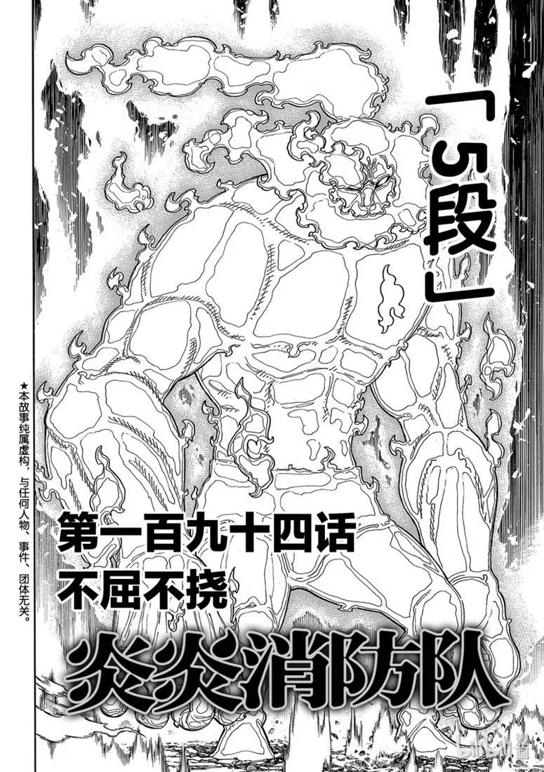 194 不屈不挠1