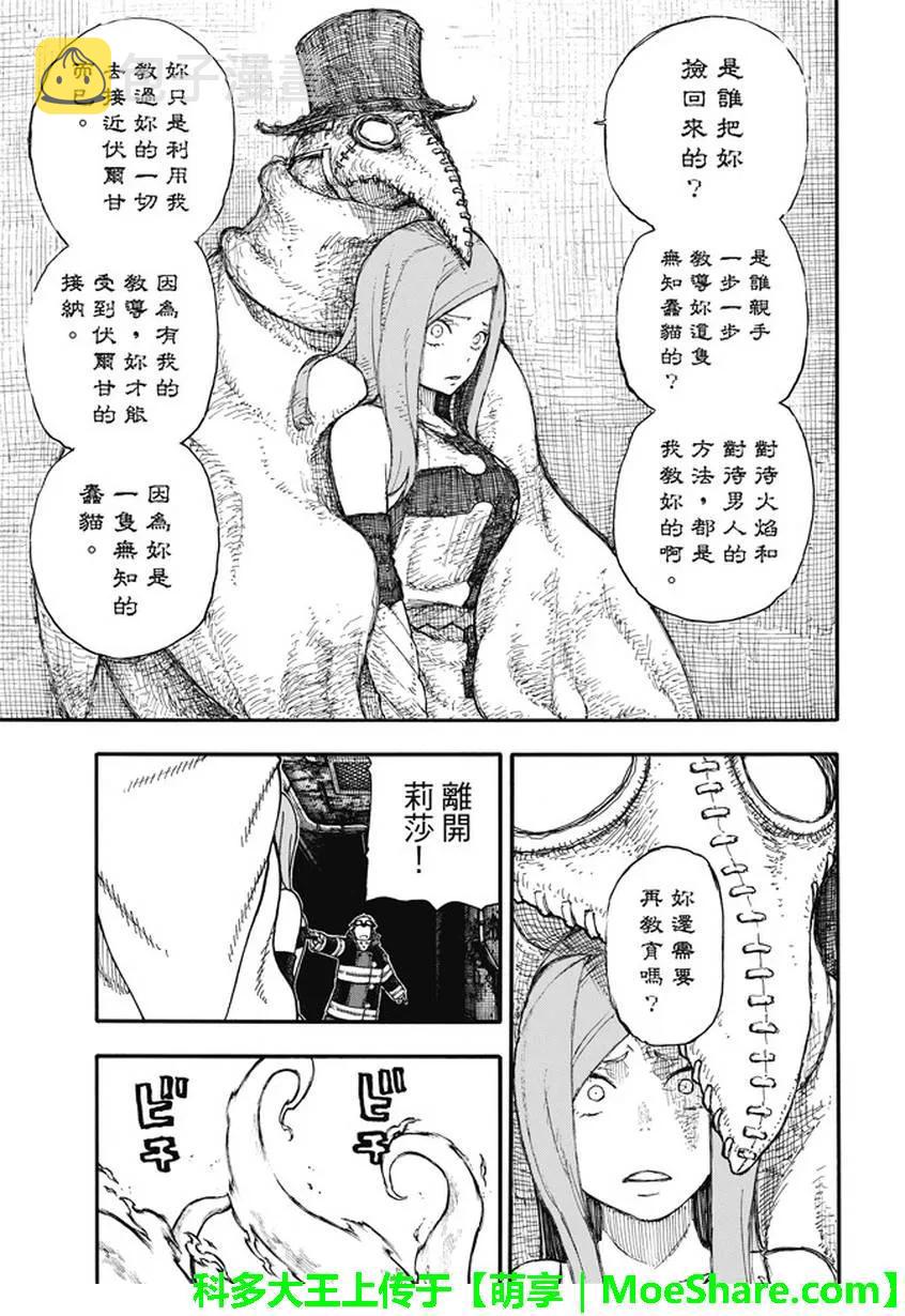 70 守护4