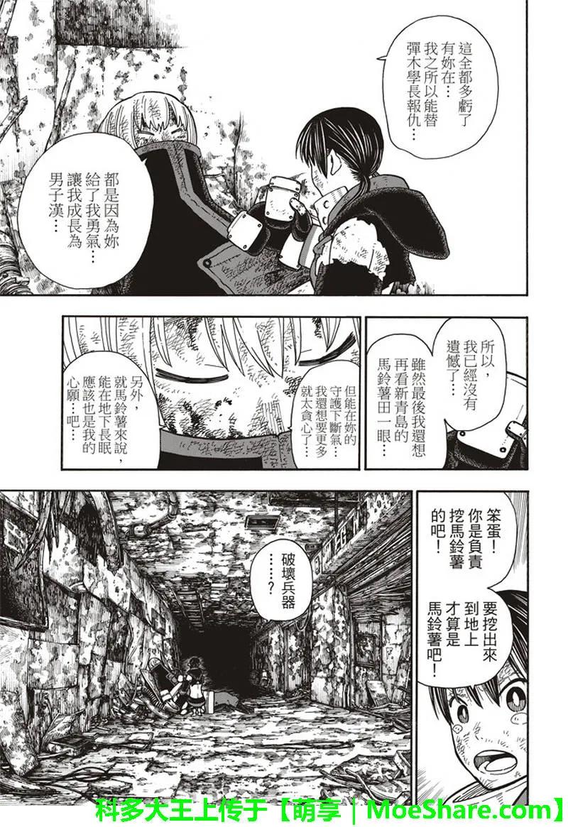 159 接敌4