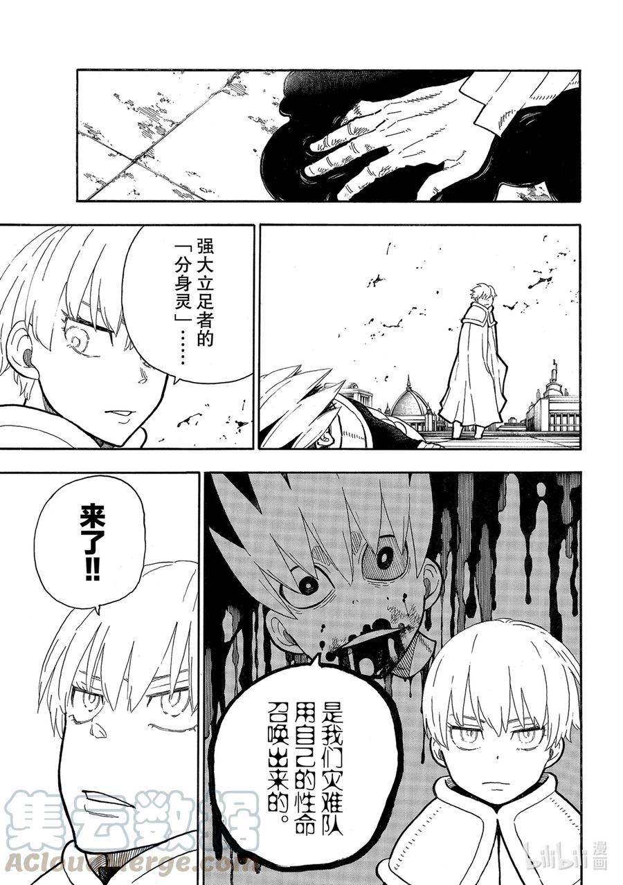 275 死神的笑容4