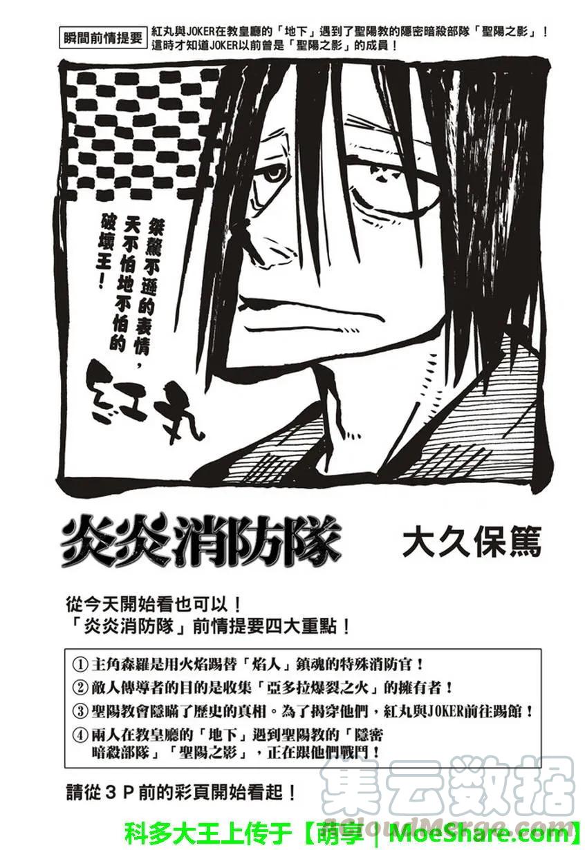 127 战线着火3