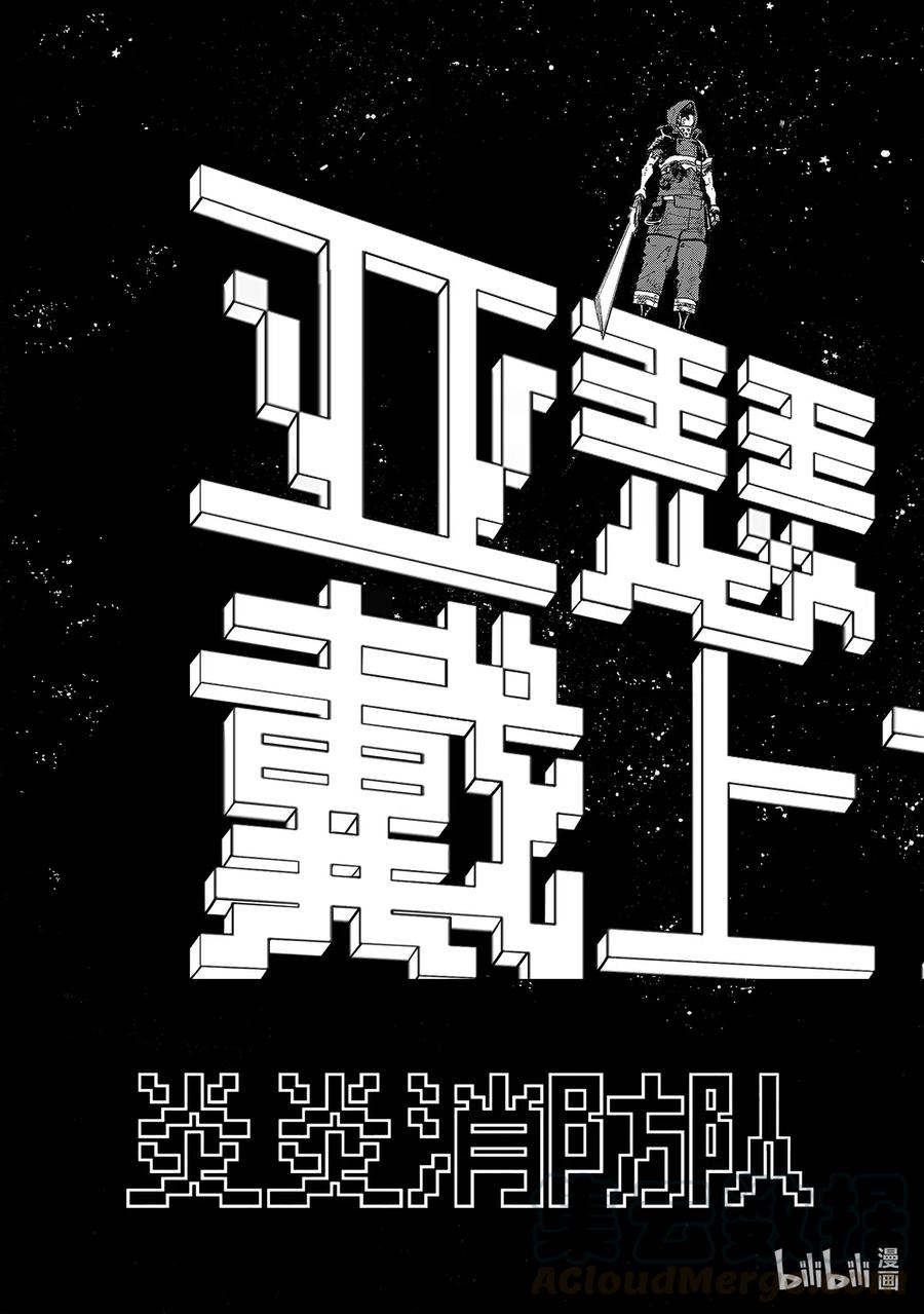 268 骑士王的战服2