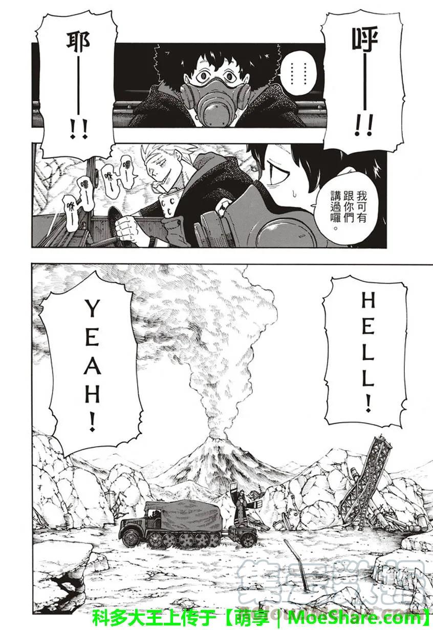 113 外面的世界3