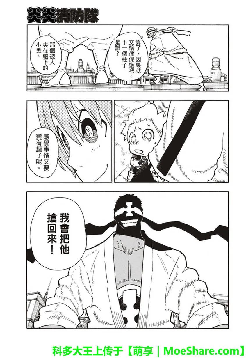 139 三色混战4