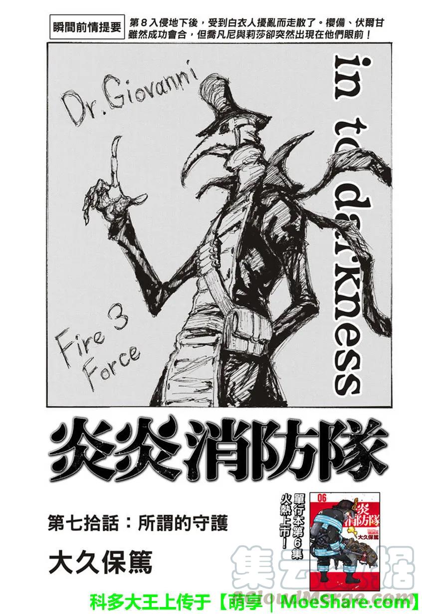 70 守护0