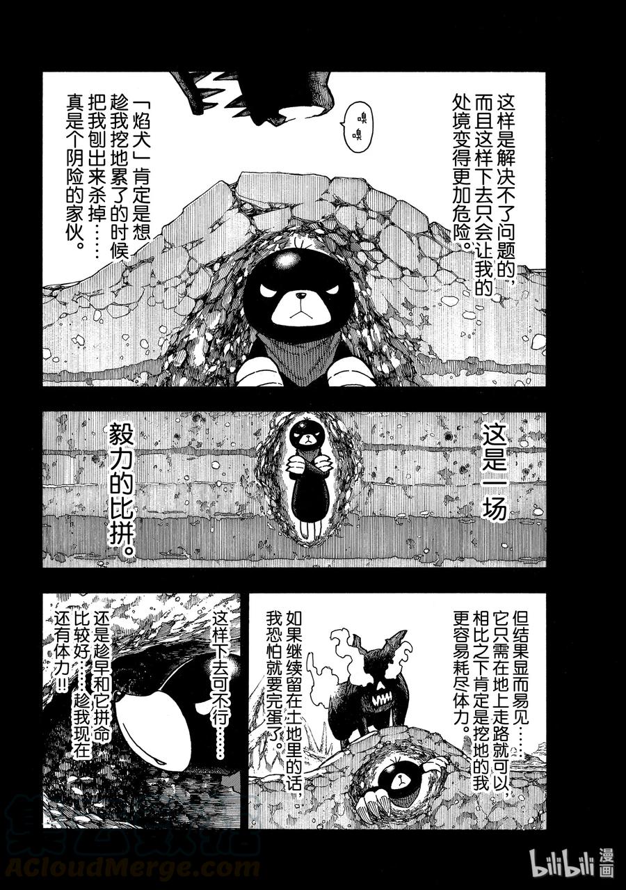 210 出现3