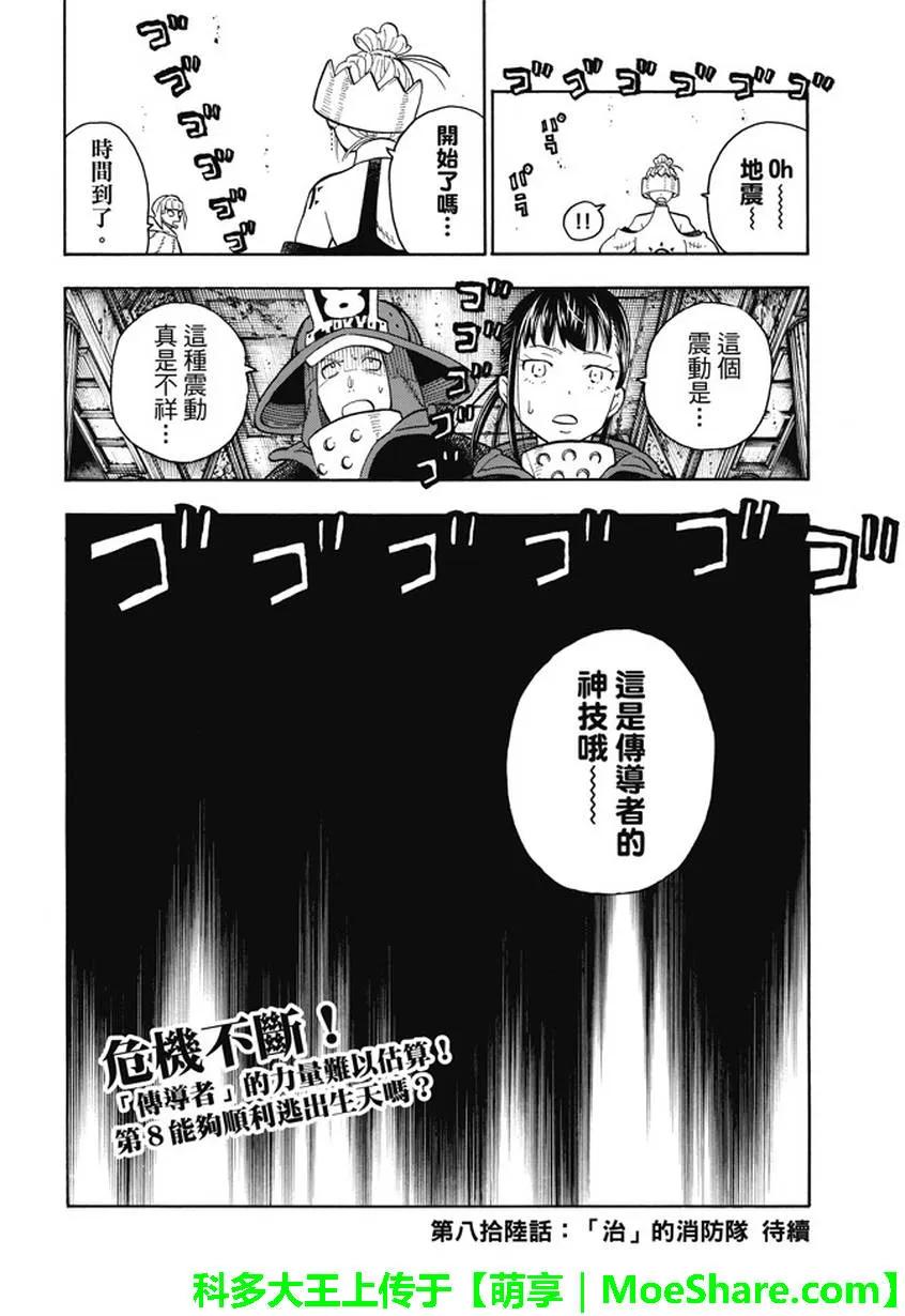 85 敌人的阴谋0