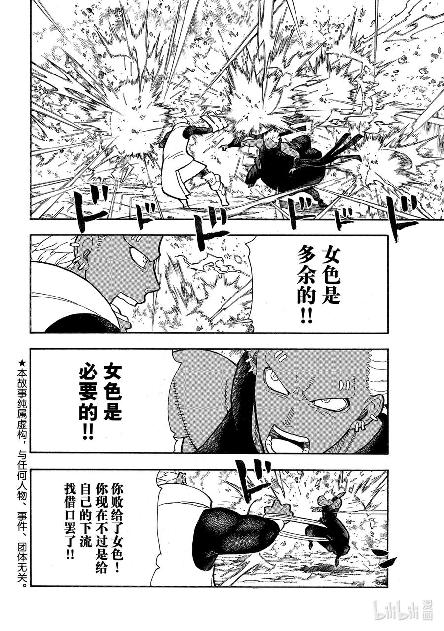 282 女色的伟大1