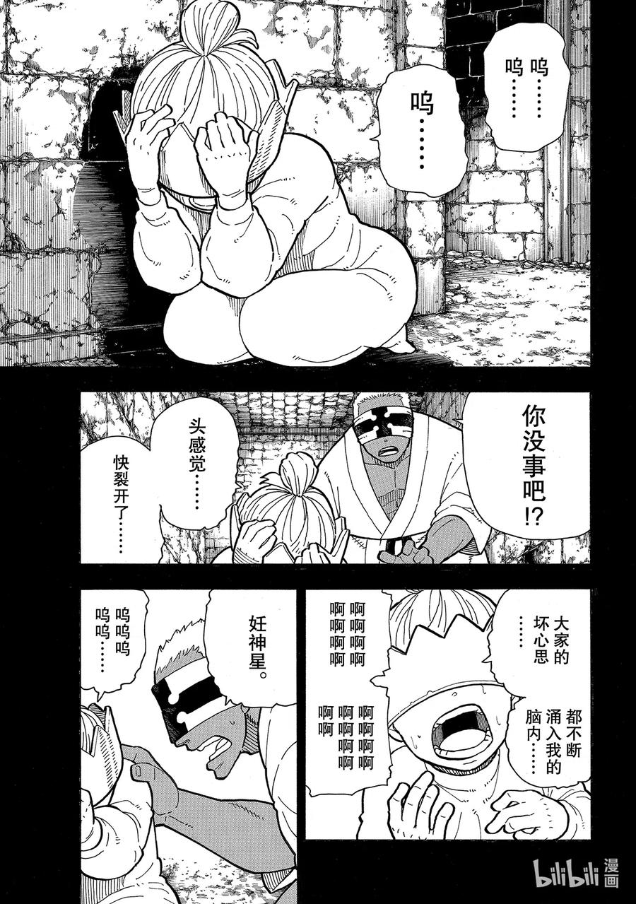 251 盾碎盾笑4