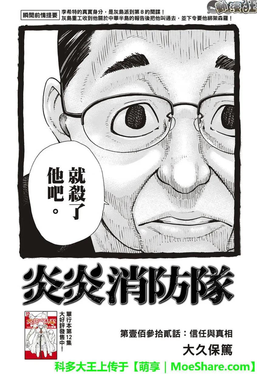 132 信赖与真相1