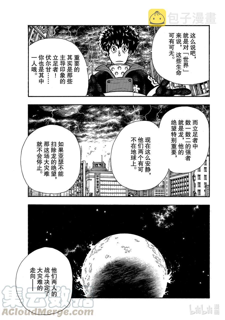 269 铭记姓名的人们4