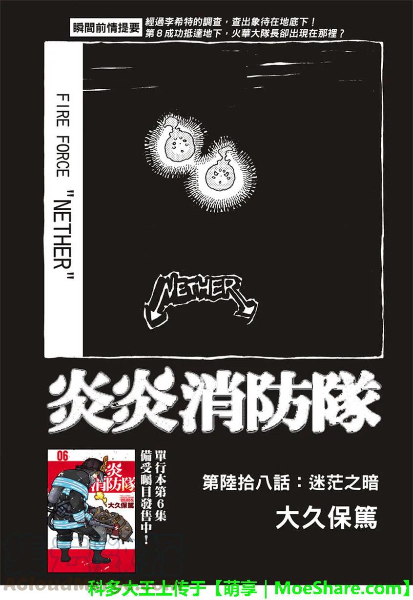 68 迷失在黑暗中0
