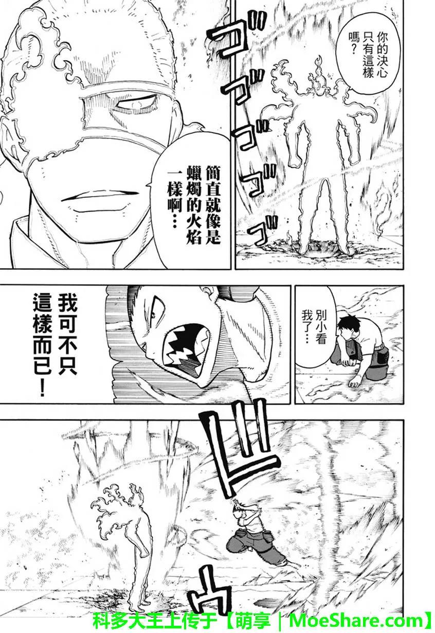 89 燃烧的过去4