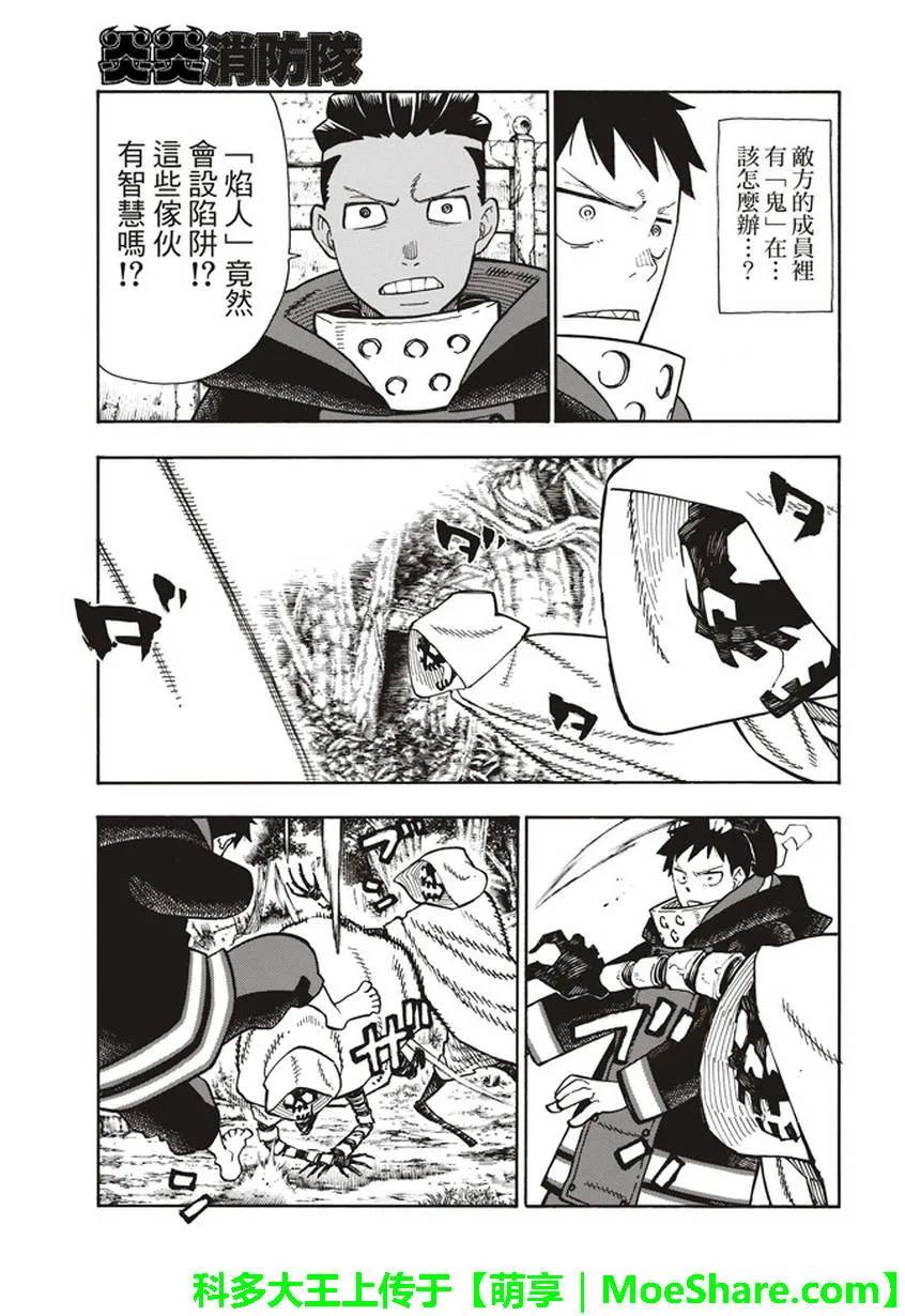 118 统率者2