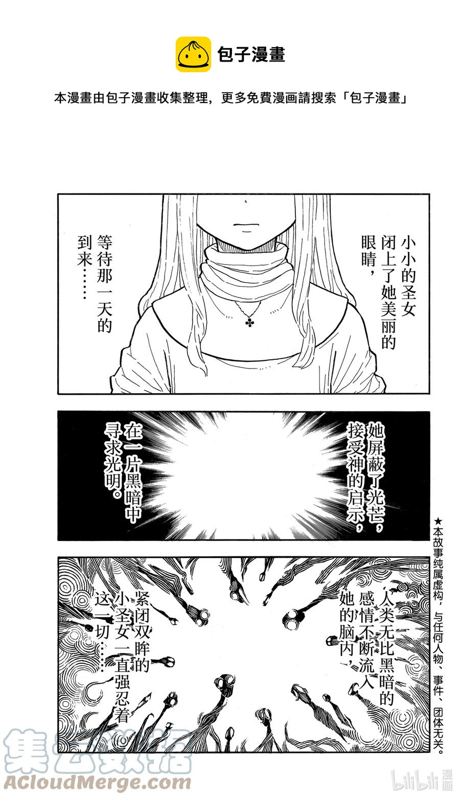 287 绝望的圣女0