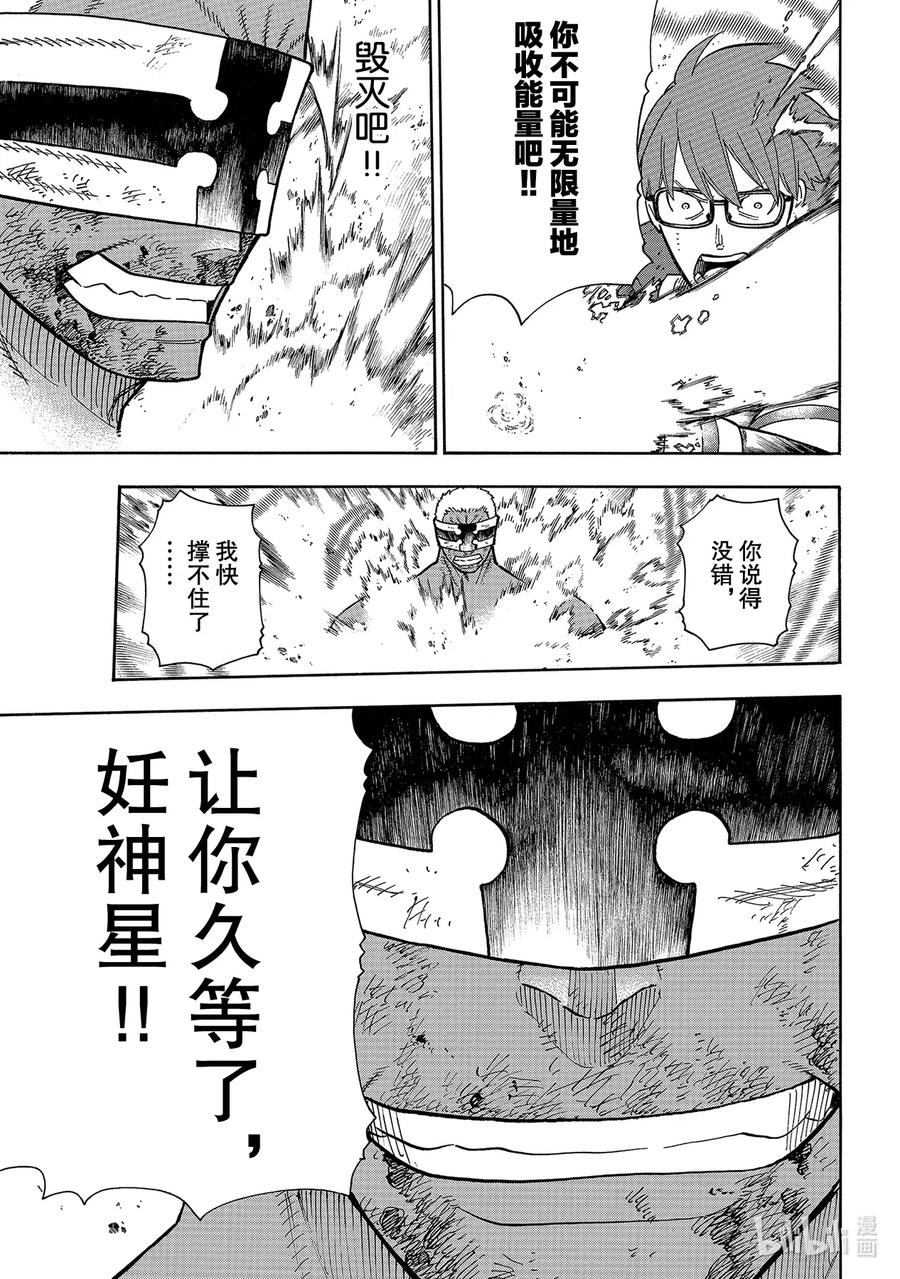 251 盾碎盾笑2