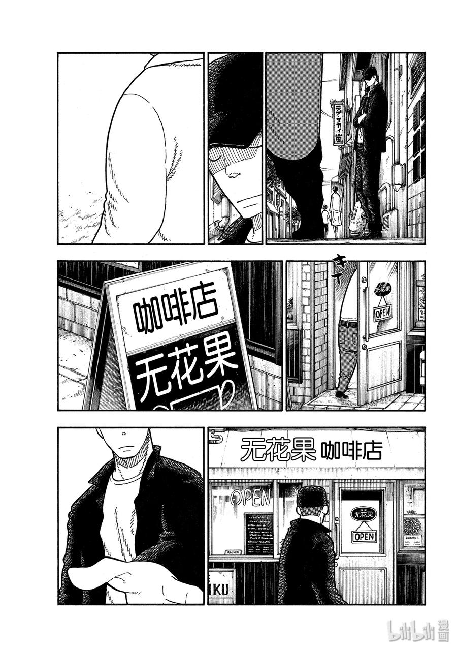 209 暗斗2