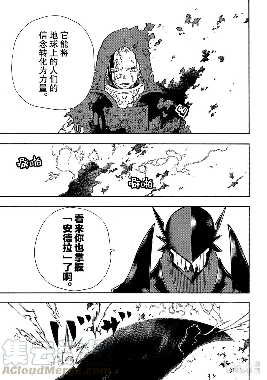 268 骑士王的战服4
