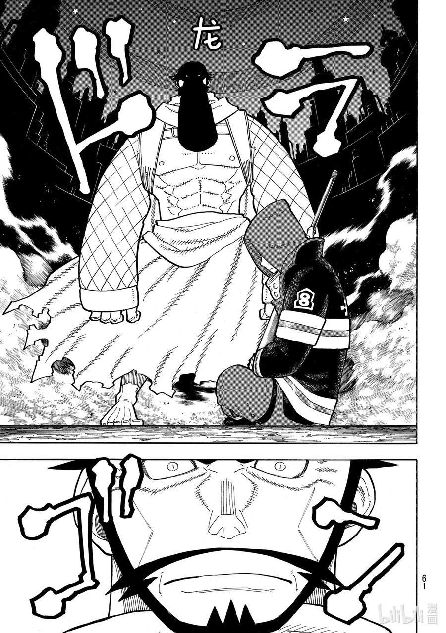 245 龙和骑士再战2