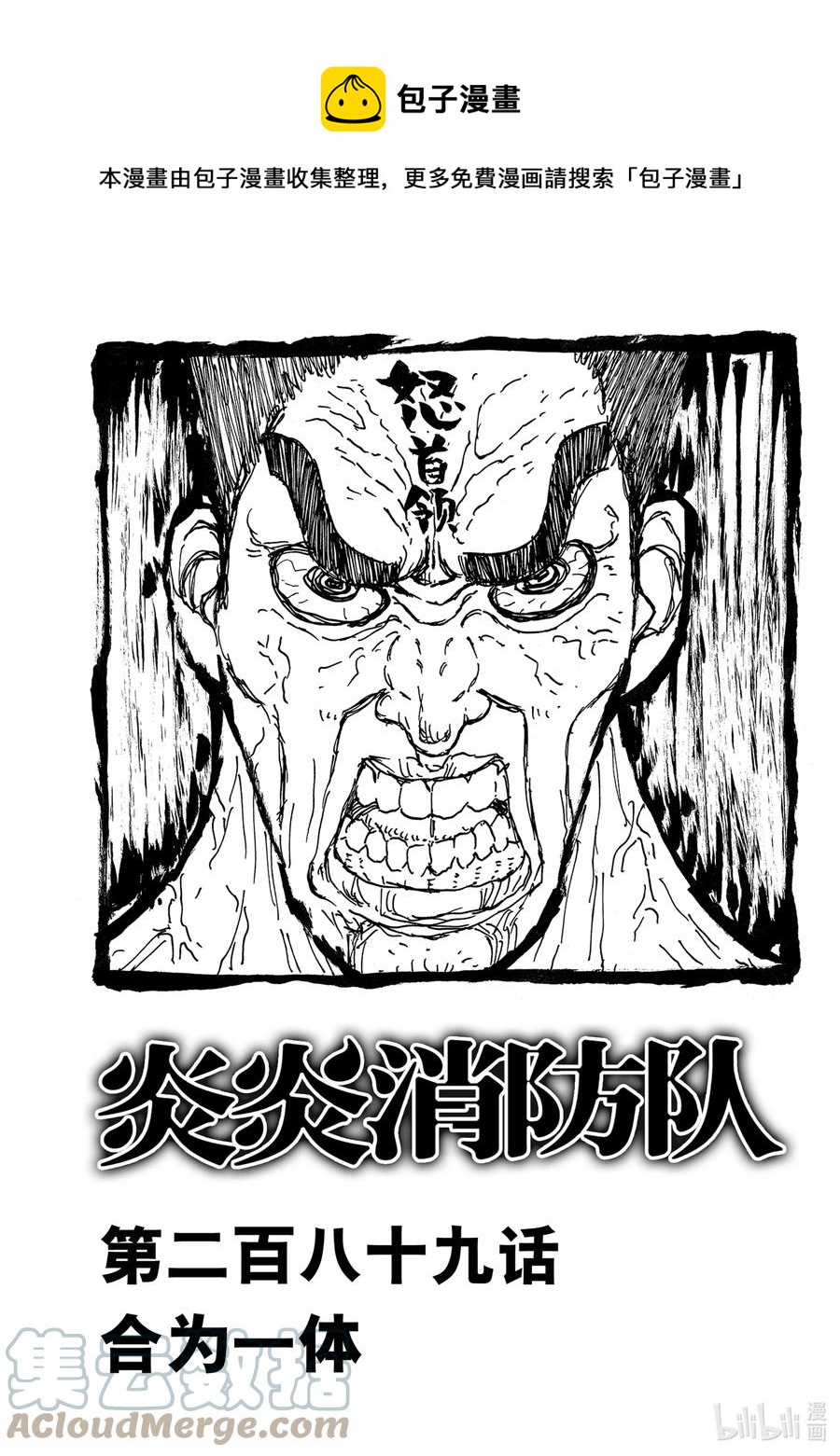 289 合为一体0