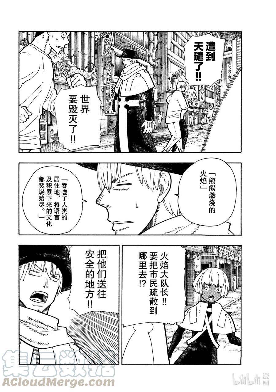 253 影之吞噬3