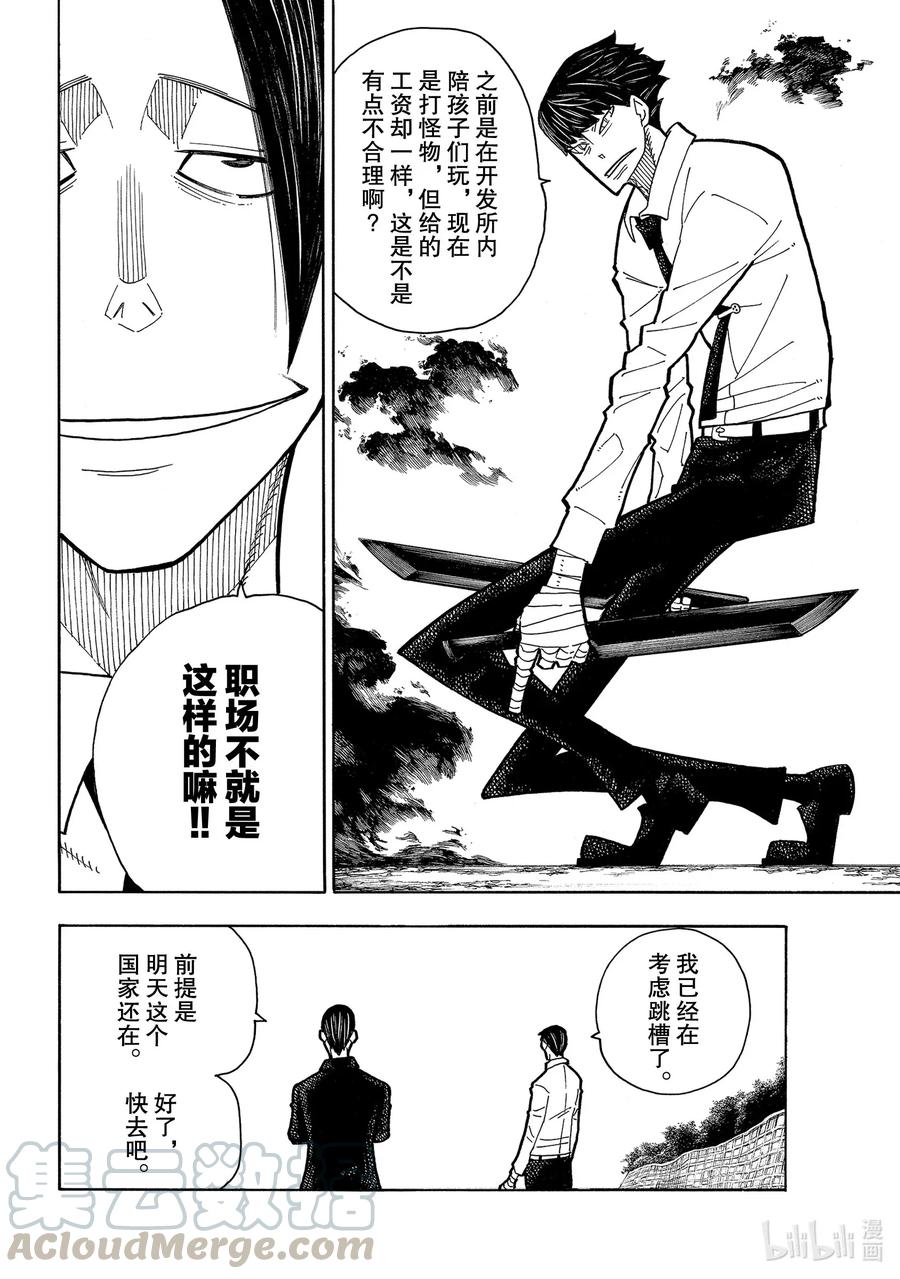 235 救世主3
