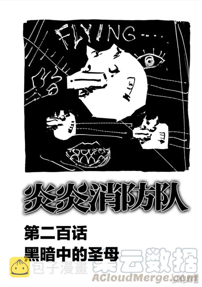 200 黑暗中的圣母0