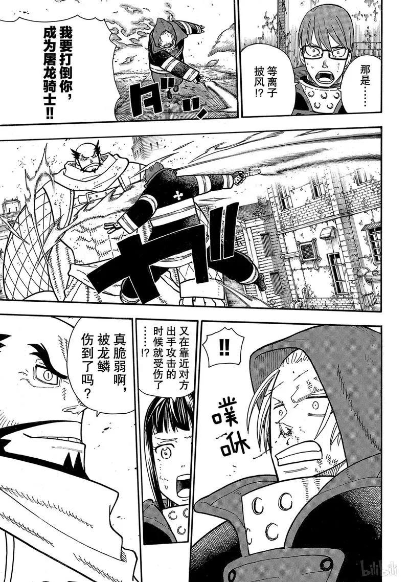 190 强者2