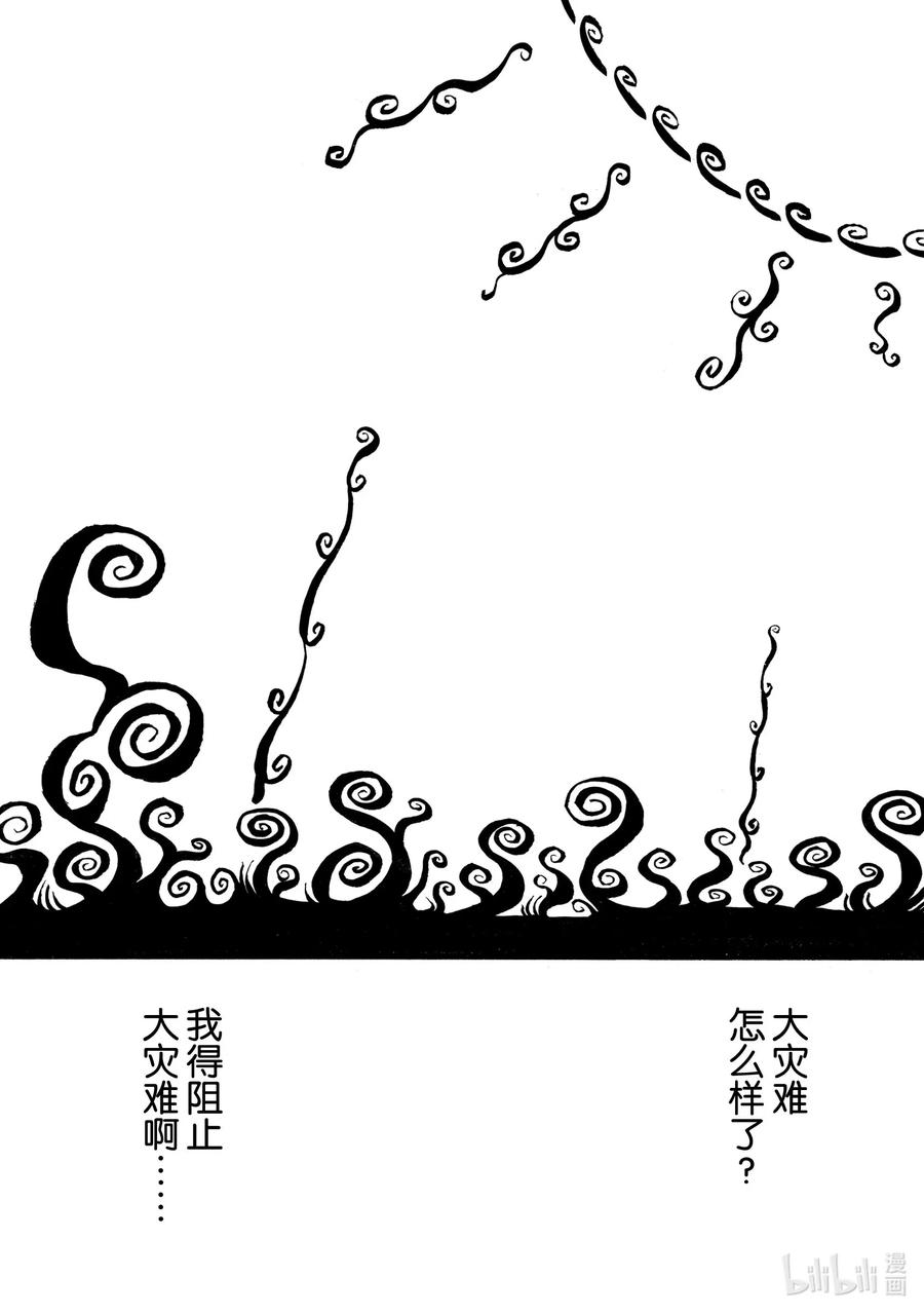 247 二百五十年的执念2