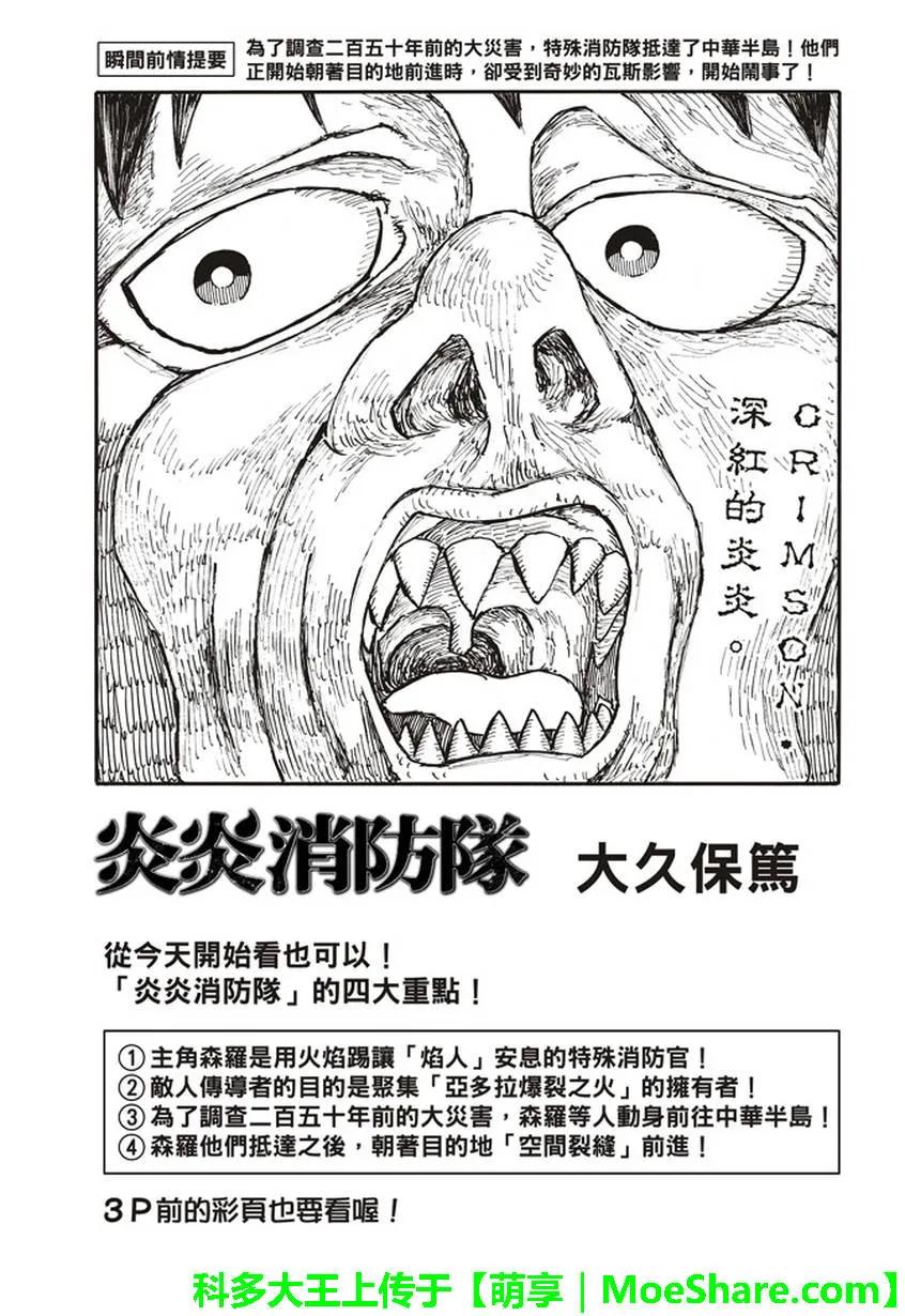 113 外面的世界2