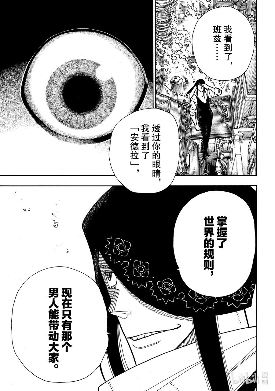 254 希望的所在2