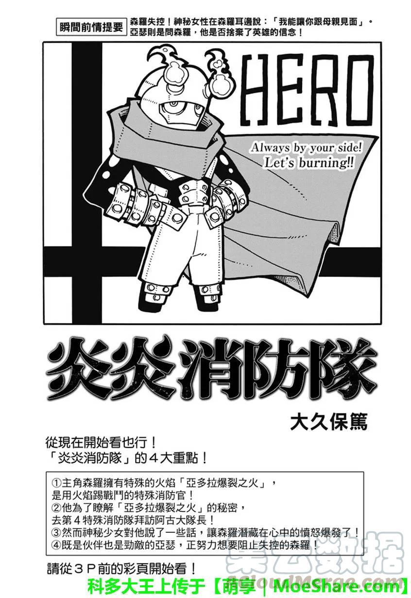 98 森罗VS亚瑟3