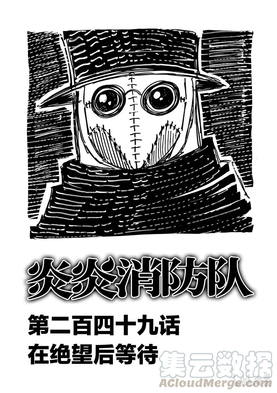 249 在绝望后等待0