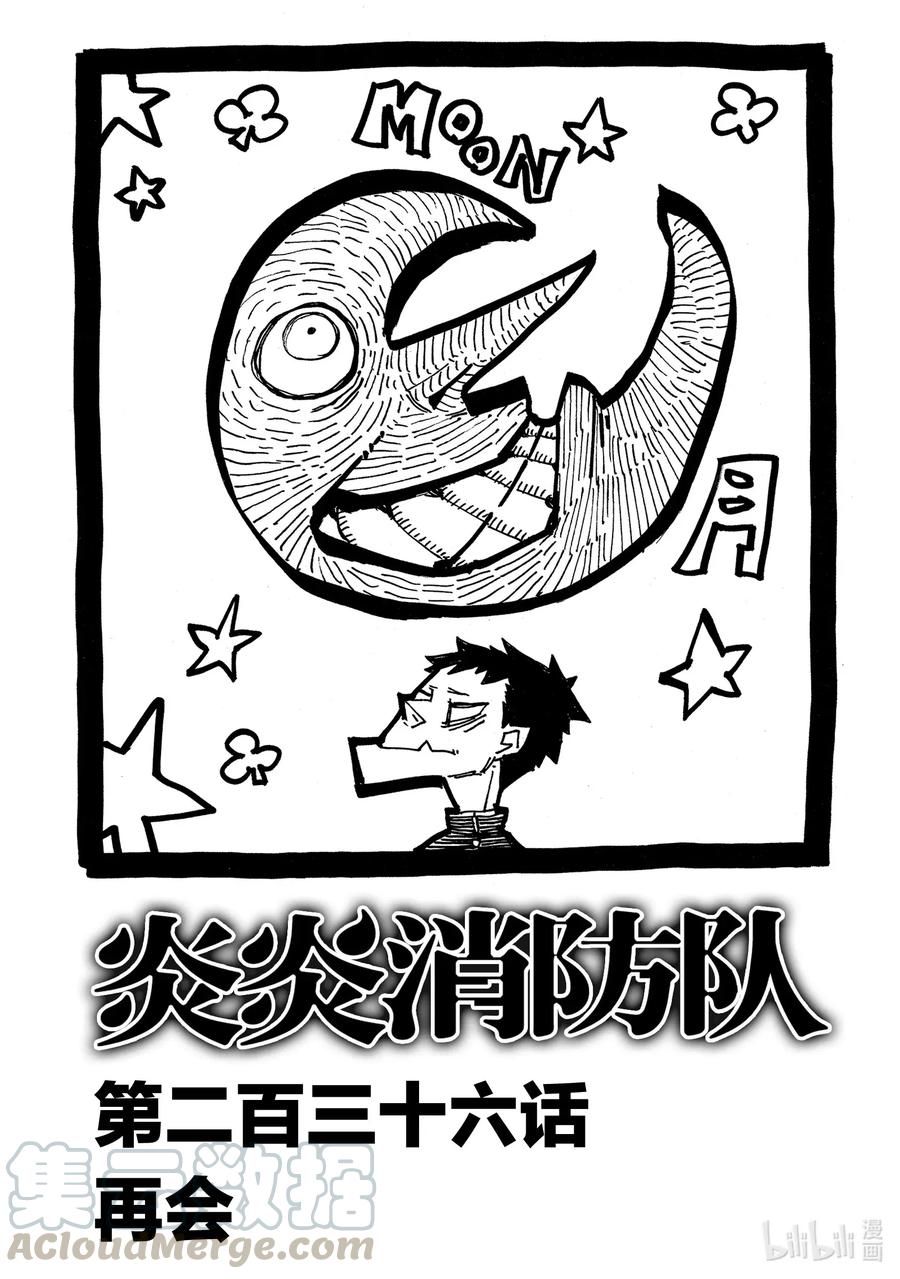 236 再会0