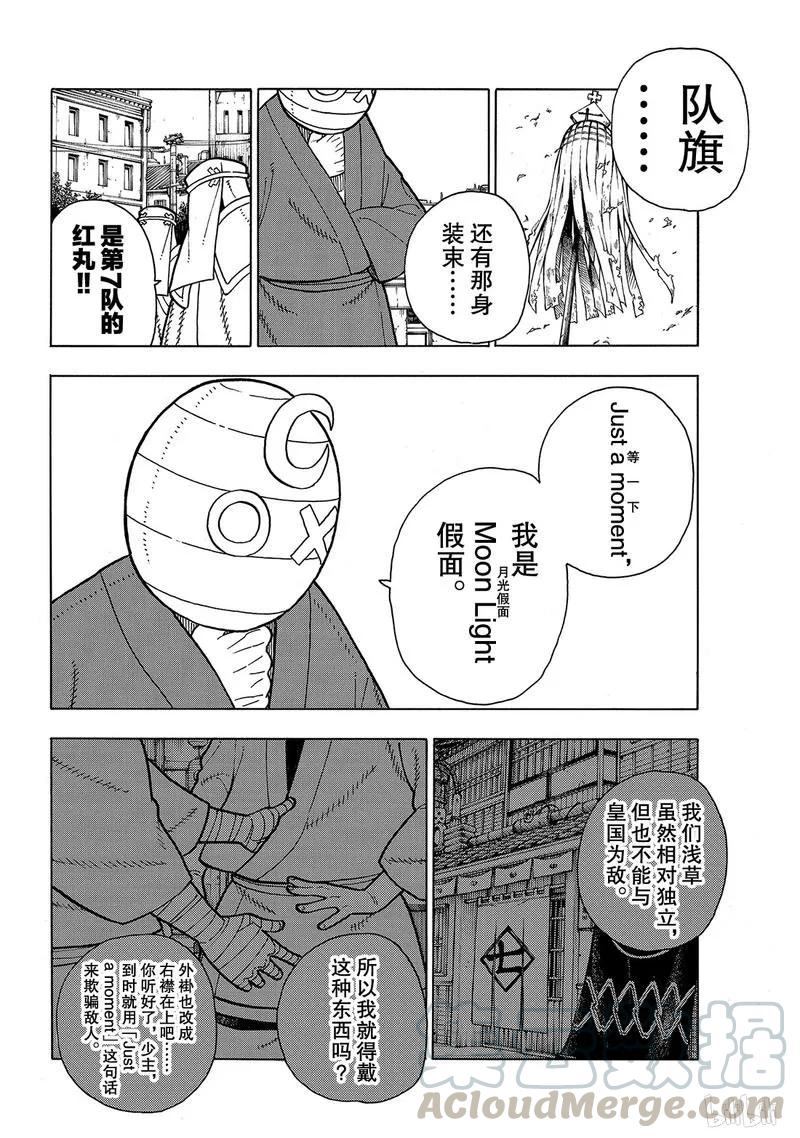 196 月光的搭救3