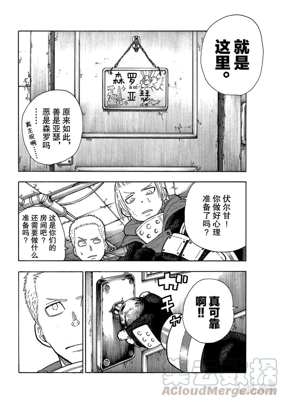258 拯救世界的试练3