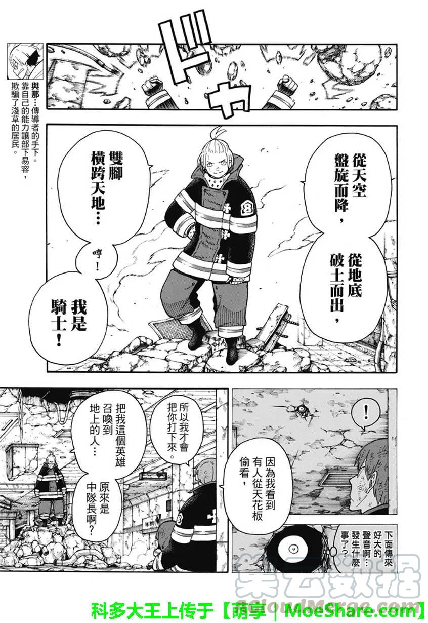 74 剑光一闪3