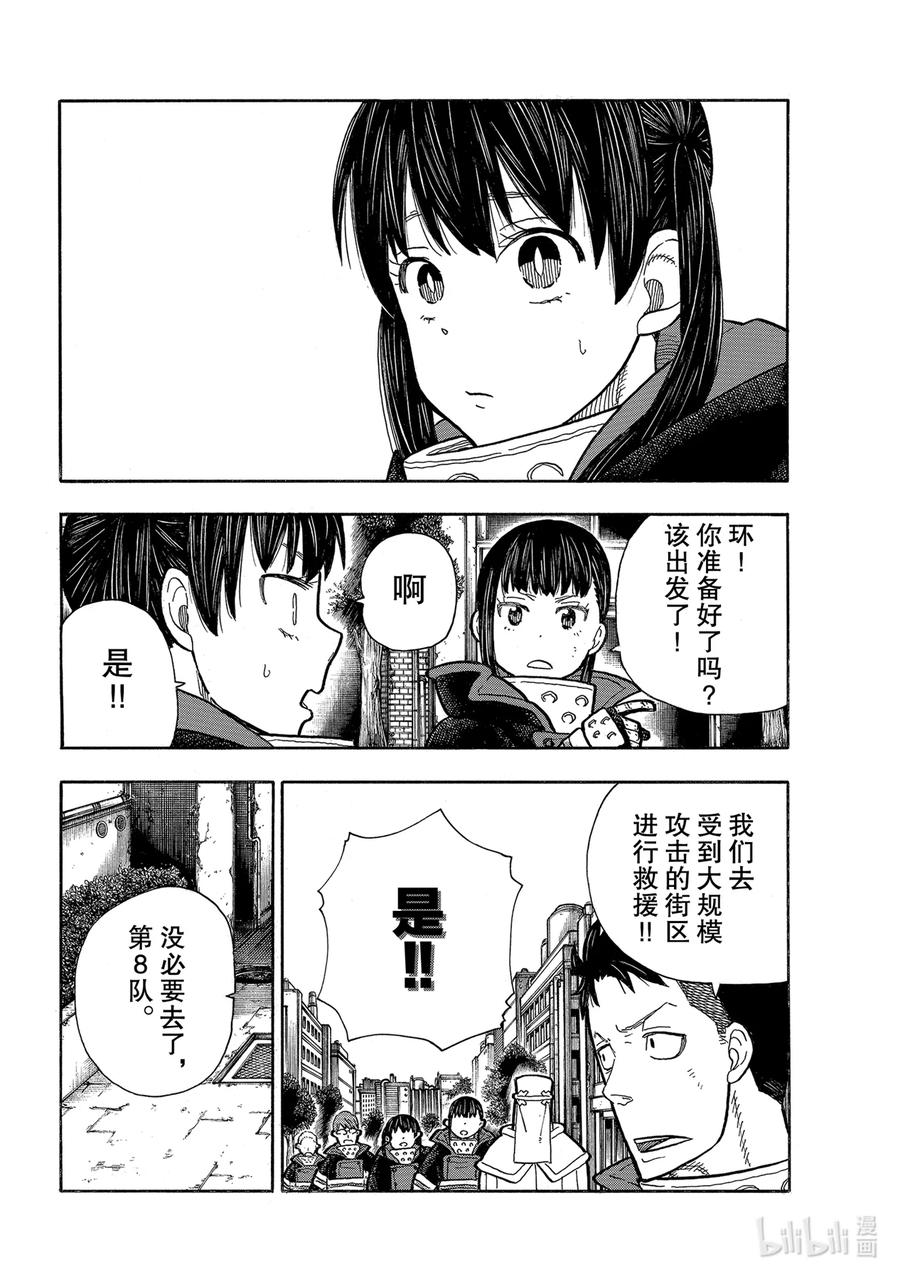 278 登场3