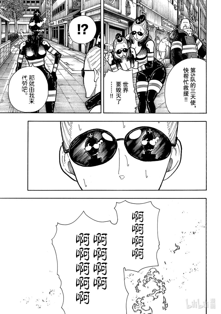 254 希望的所在4