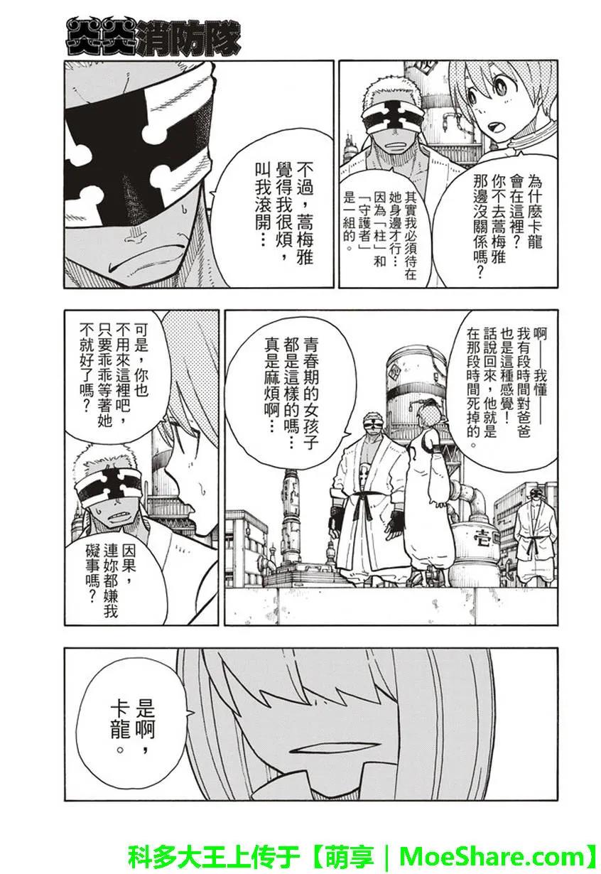 139 三色混战2
