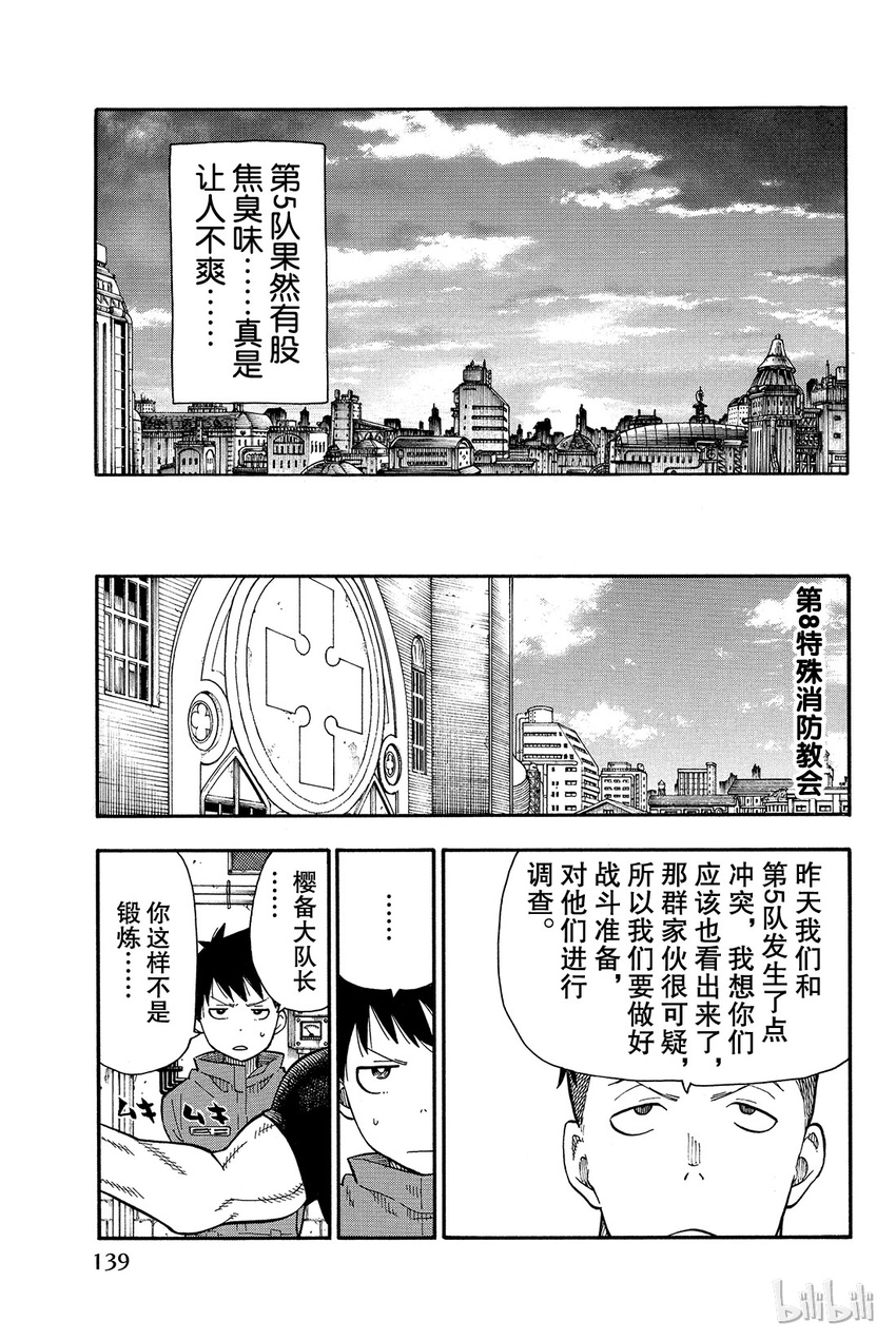 13 待机2