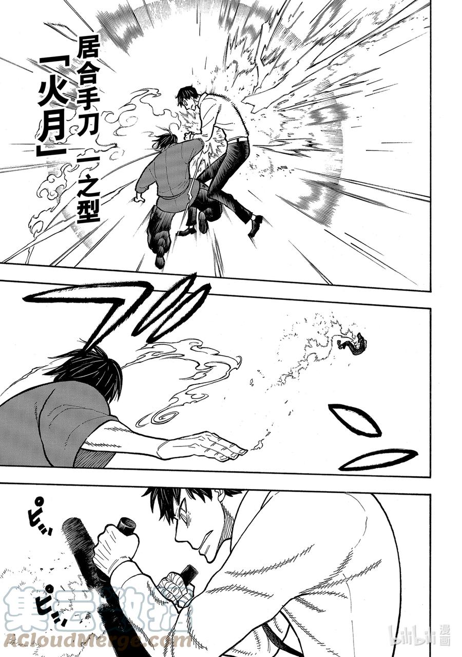 284 最强VS最狂4