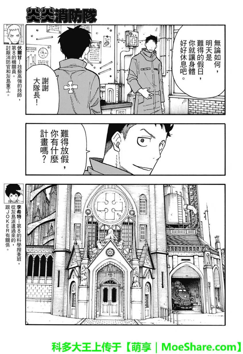 92 中队长改造计划4